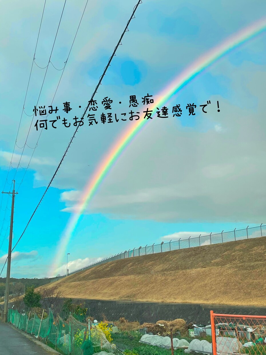 お友達感覚で何でも相談や愚痴お話し相手になります 少しでも心が休まる場所になりすように♡ イメージ1