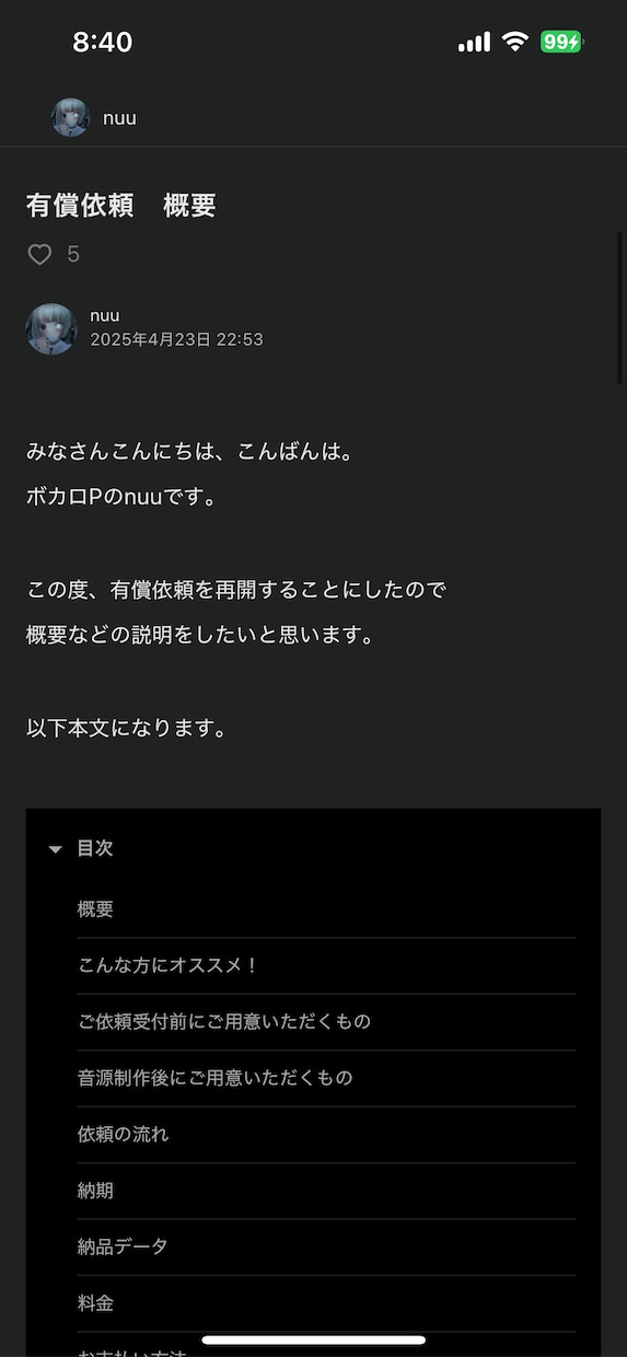 自己紹介楽曲・動画をセットで作ります 活動者様のイメージに合った自己紹介動画を作ります！！ イメージ1