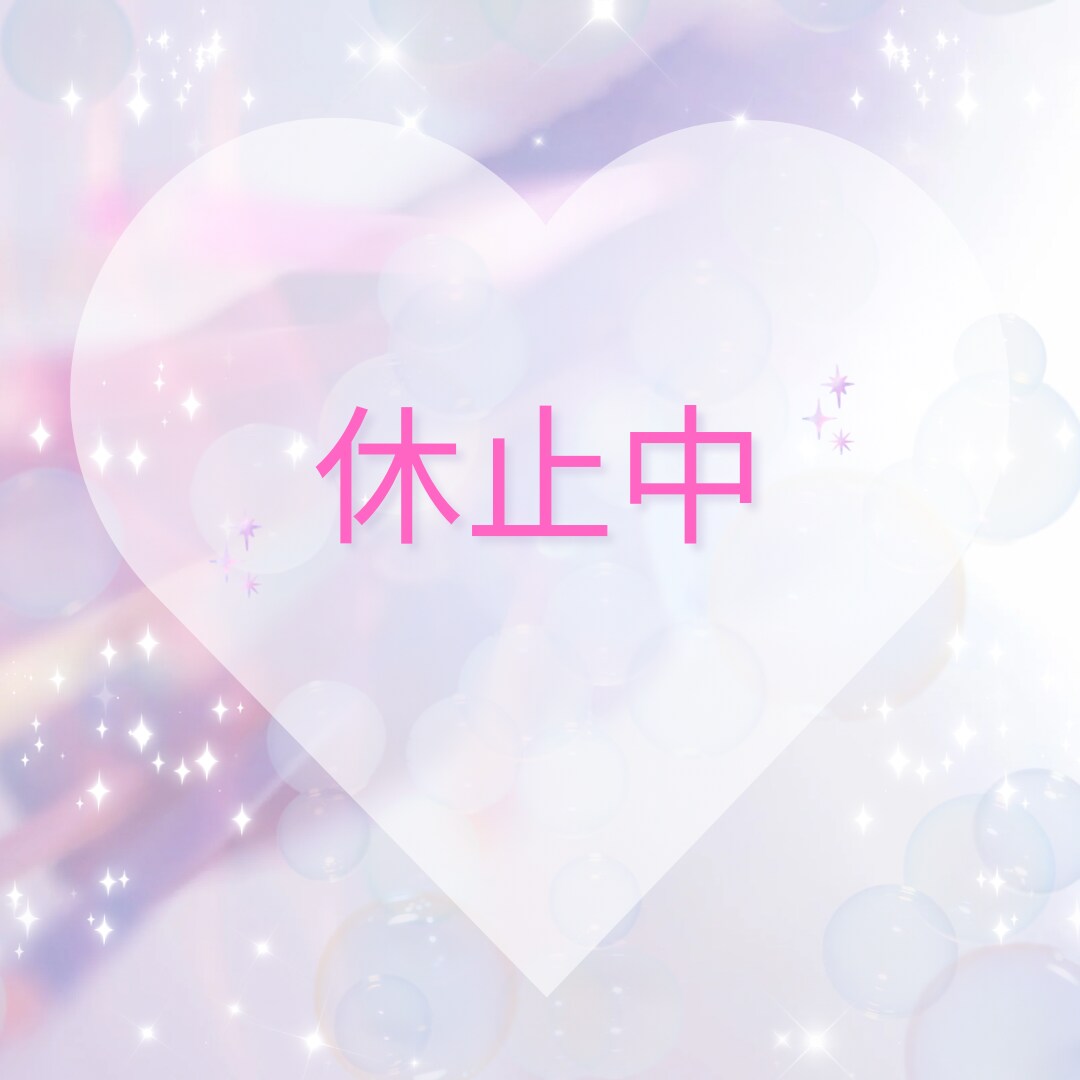 2023年の運勢の流れを占います ◆メッセージ版◆恋愛◆結婚◆運気◆開運◆金運◆ イメージ1