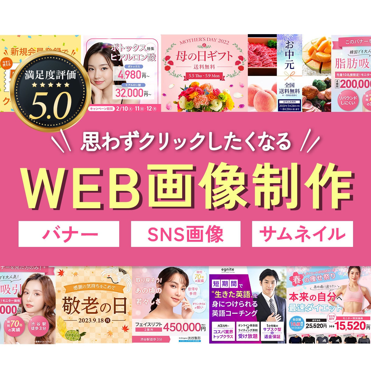 目に止まる！高品質なWEB画像作成します 訴求力のある広告バナー/ヘッダー/SNS/ブログ/ECサイト イメージ1