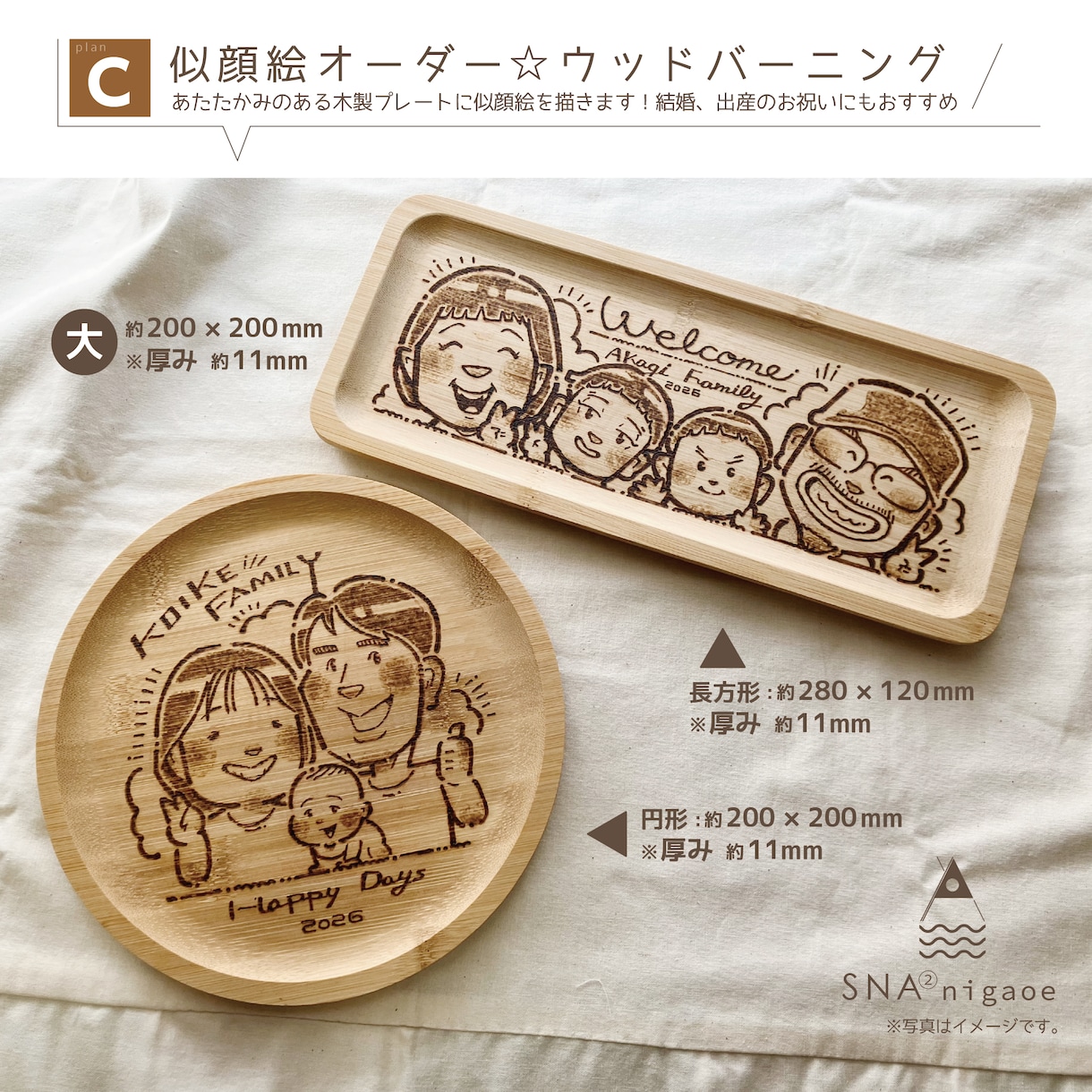 明るくPOPな似顔絵ウッドプレートを作成ます 世界にひとつだけのオリジナルプレートを作ってみませんか? イメージ1