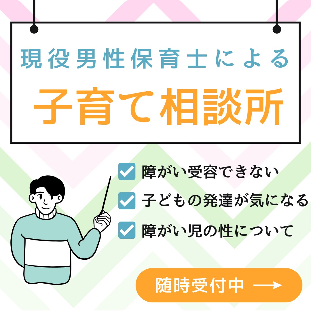 現役男性保育士が子育てのお悩みをお聞きします 子育ての悩みを男性視点からアドバイス。お話だけでもぜひ。 イメージ1