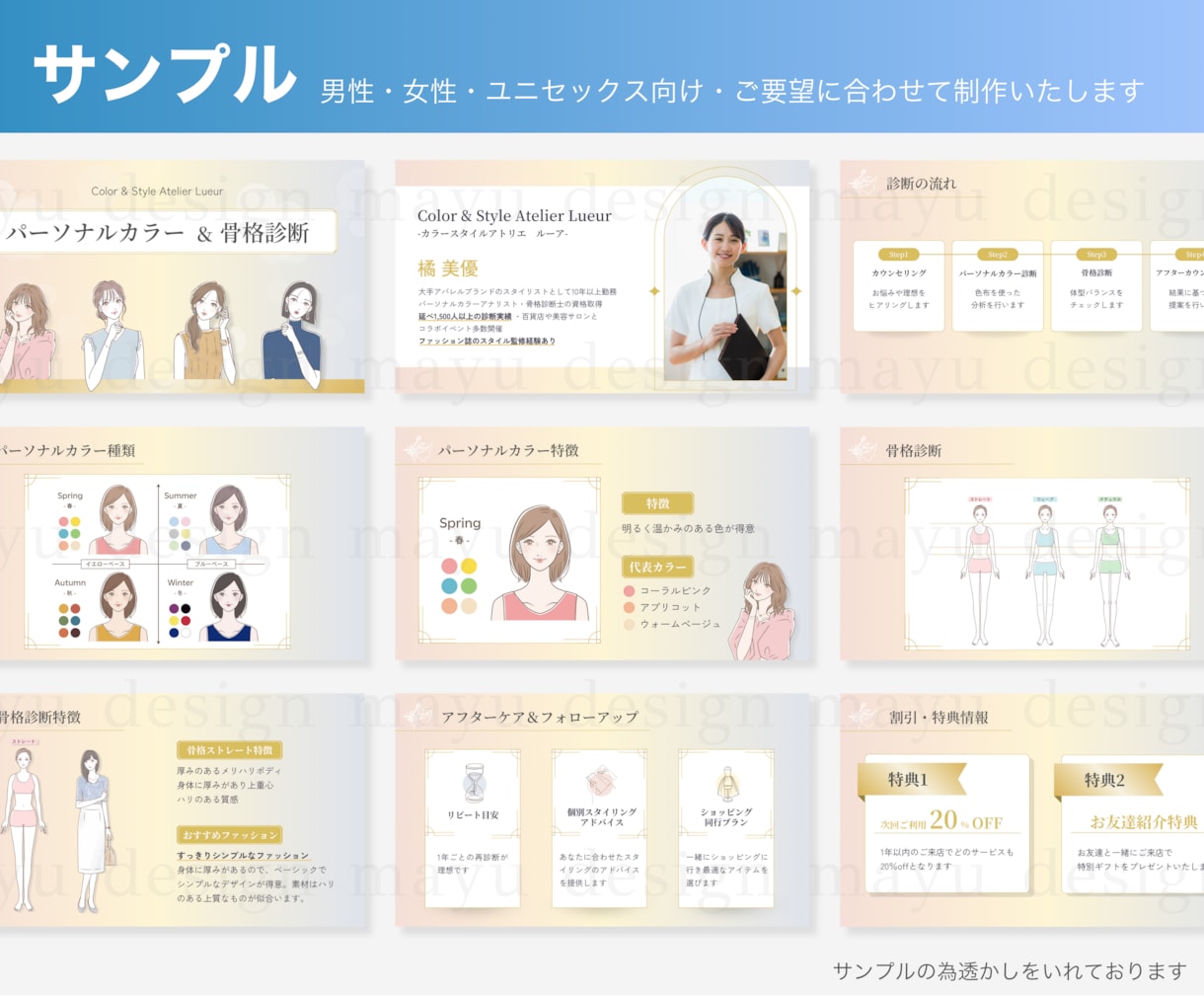 セミナー・プレゼンに最適！図解特化の資料作成します 現役デザイナーが作成！伝わる・分かりやすい資料 イメージ6