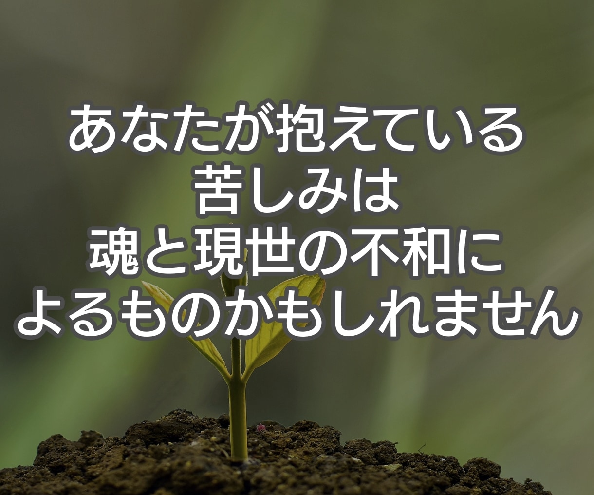 魂の流れに注目しながらあなたの前世を診断します 魂に従うことは、幸せな人生への第一歩です イメージ5