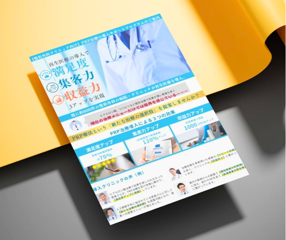 集客率＆信頼度UP！魅せる伝わるチラシお作りします カジュアル・シック・POP・子供向け 何でもお任せ下さい♩ イメージ7