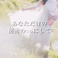 男性限定☾ᐝ人恋しい夜✩.*˚秘密の彼女になります ひとりじゃないよ✩.*˚2人だけの癒しの時間を一緒につくろう イメージ2