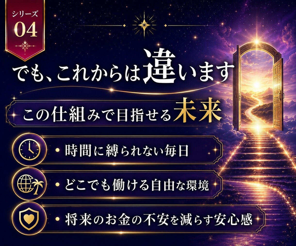 AI×スピリチュアルで副業を仕組み化します スピリチュアル × コンテンツ販売のためのガイド イメージ4