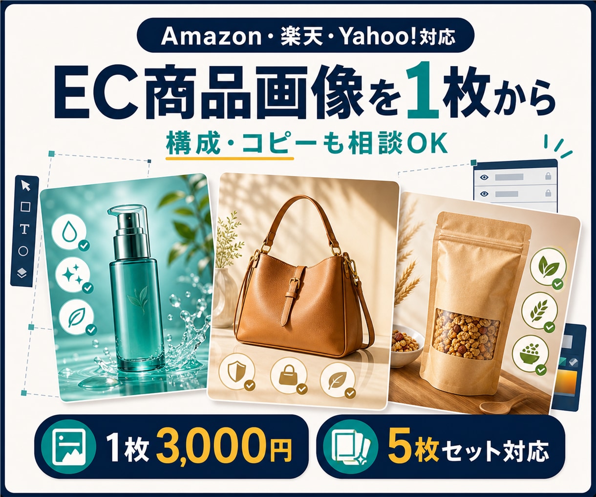 Amazon・楽天の商品画像を1枚から作成します 構成・コピーも相談OK。5枚セットにも対応 イメージ1