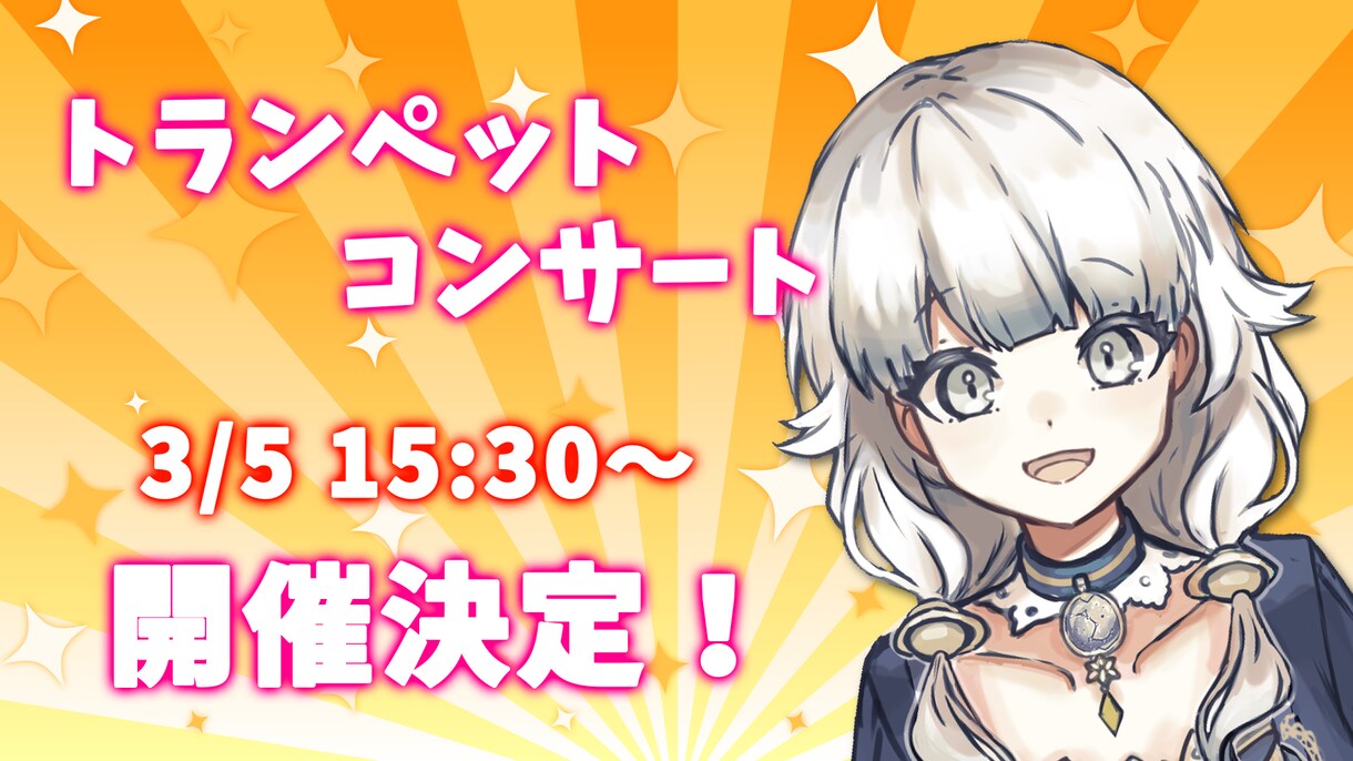 サムネイル、壁紙、ヘッダーなどなんでも作ります YouTubeやIRIAMのサムネイル、特典に！ イメージ10