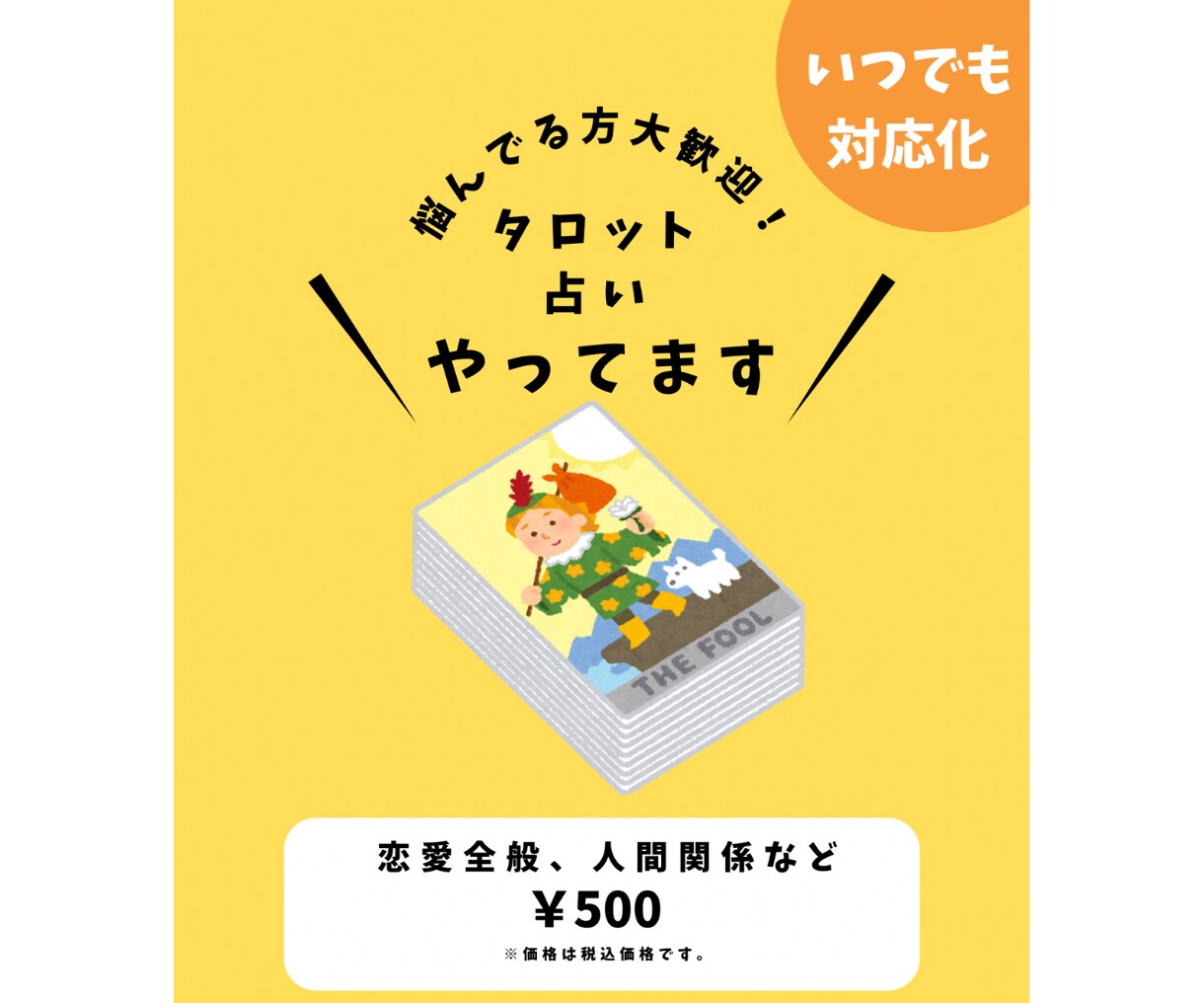 悩んでる人必見⭐︎恋愛鑑定/恋の悩み占います 恋愛全般占います♪テキストで占い結果をお届けいたします！ イメージ3