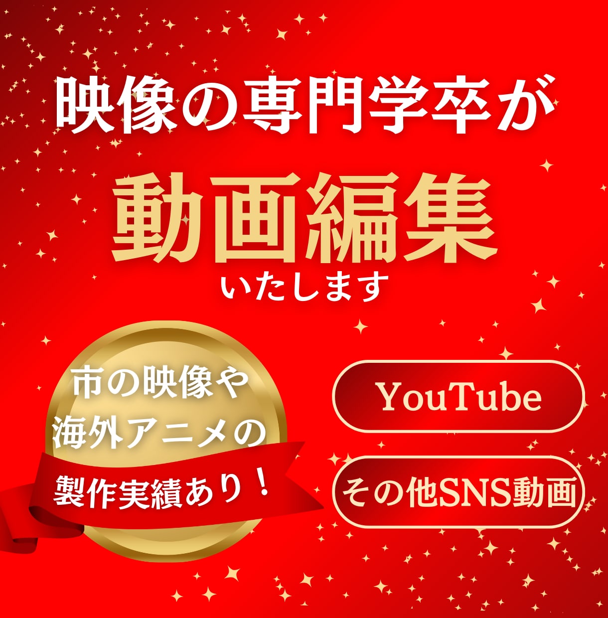 あなたの動画を編集いたします 海外アニメ製作での実績を活かしご希望の動画を製作いたします。 イメージ1