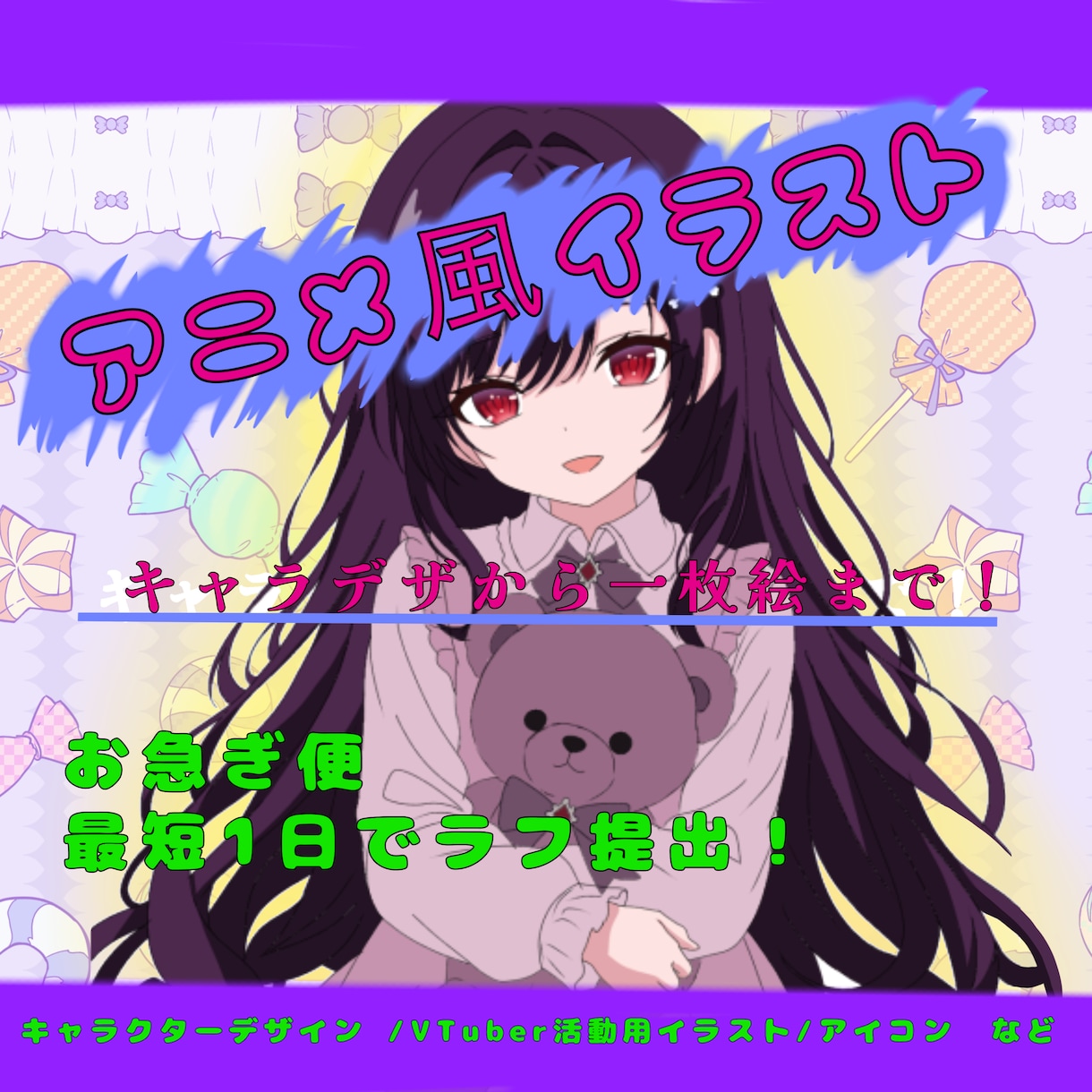 アニメ風イラスト・キャラデザ承ります 実績を積むための特別価格！サムネなどのイラストを丁寧に制作 イメージ1