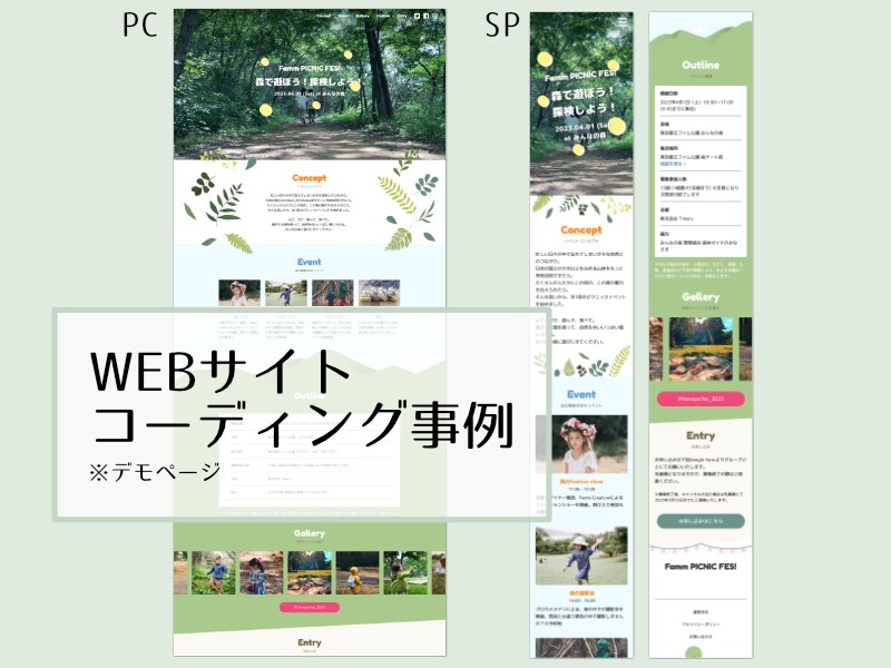 ５月限定価格！Web/LPページデザイン作成します 丁寧なヒアリングでイメージ通り・想いが伝わるデザインを提案 イメージ3