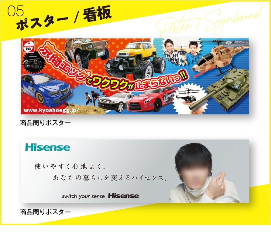オールジャンルOK!高品質なポスターを作成します ポスターをはじめとしたあらゆる販売促進ツールを作成します! イメージ6