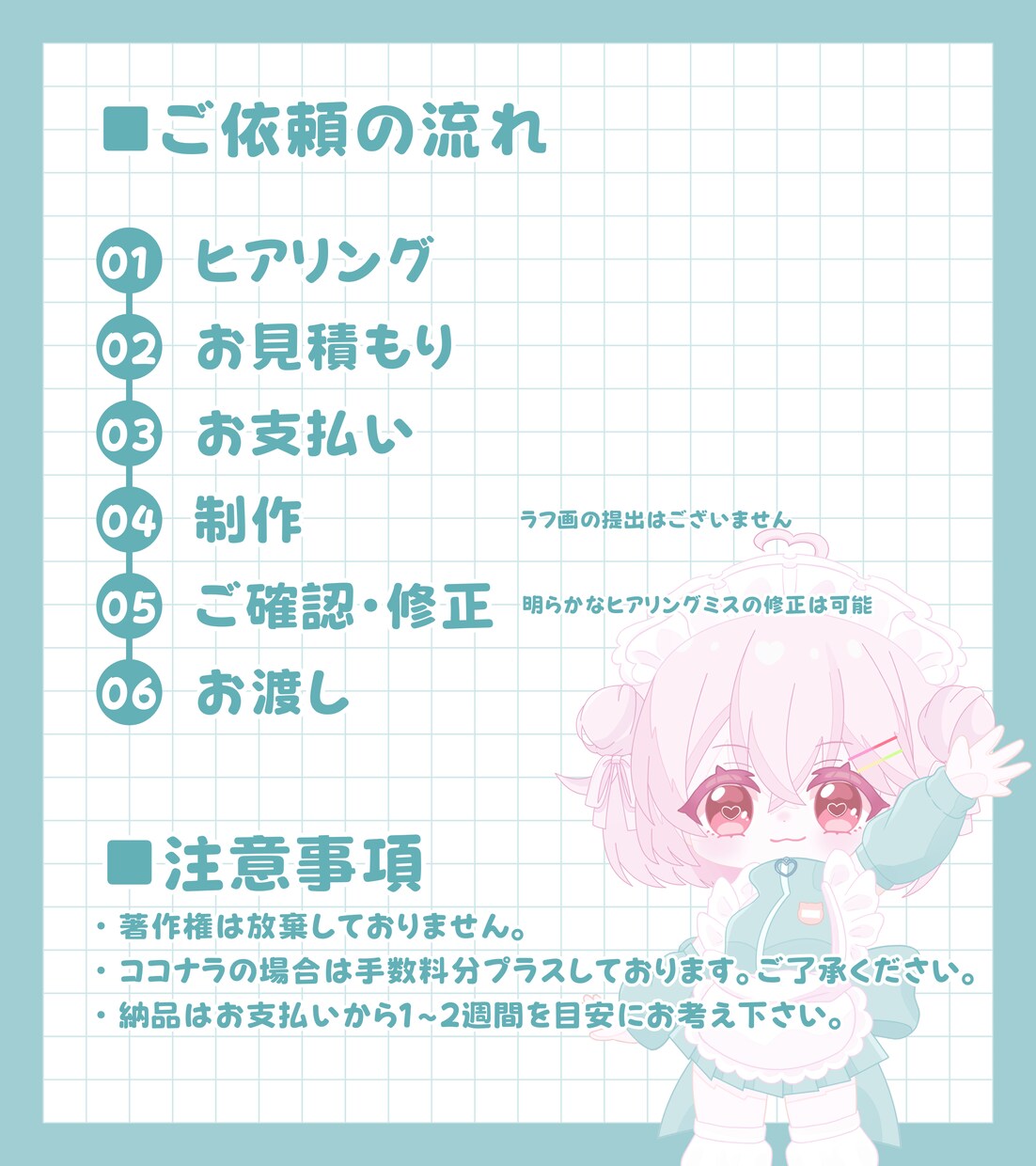 量産ジャージメイドイラスト描きます 4月中のご依頼で500円割引！ イメージ3