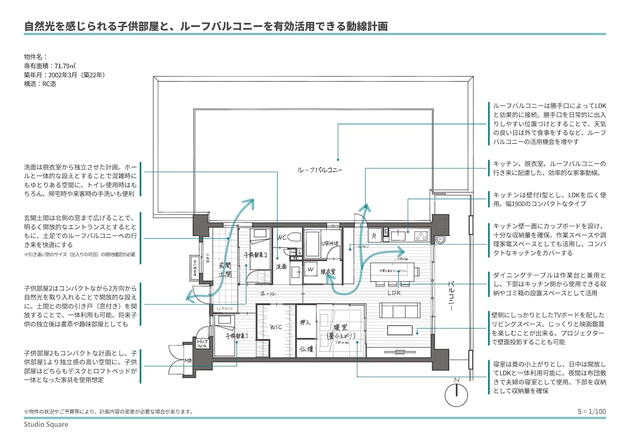 一級建築士が間取図でリノベ購入をロジカル検証します 3日納品。セカンドオピニオン歓迎。納得の検討材料を届けます！ イメージ4