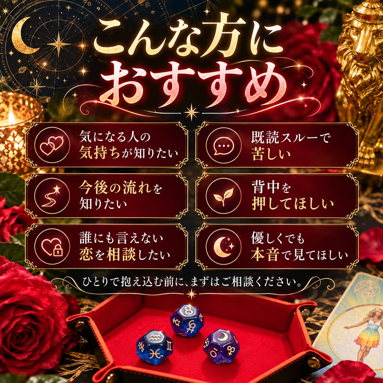 連絡がこないあの人の本音を占います 既読スルー・音信不通の理由と今後をダイスで読みます イメージ9