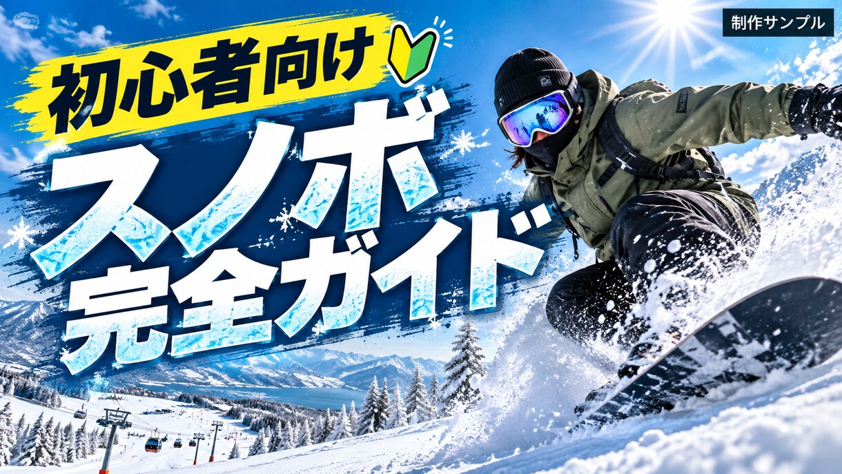 YouTube・SNS用サムネイルを制作します 目を引くデザインを内容に合わせて制作します イメージ2