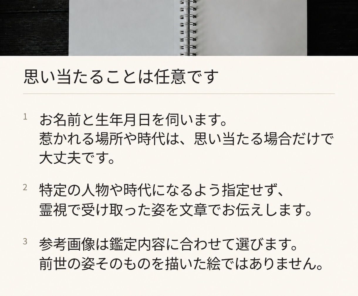前世・過去世と今世のつながりを霊視しお伝えします なぜか惹かれる場所や繰り返す悩みを、前世とのご縁から読み解く イメージ6