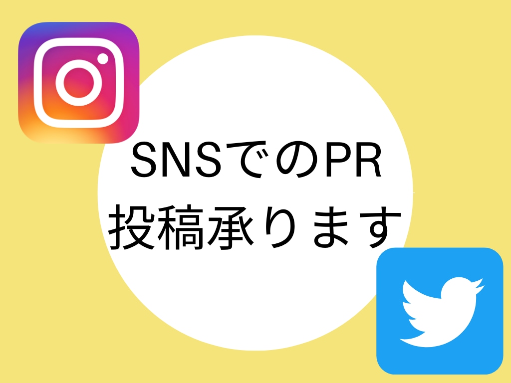 💬ココナラ｜InstagramやXで商品宣伝PR投稿します   マドカ さん  
                5.0
               …