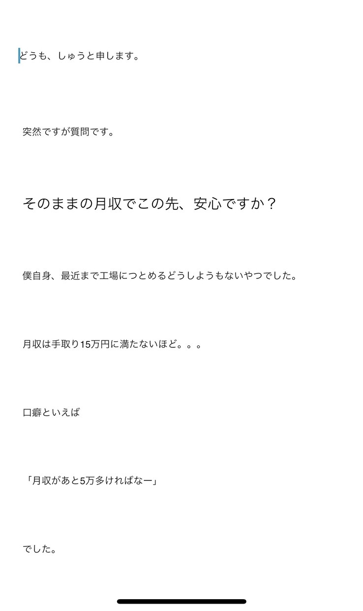 再現性９９％！！副業０→１突破の仕方教えます 副業始めたい！ 「0→1」が超えらない！そんな人のバイブル イメージ2
