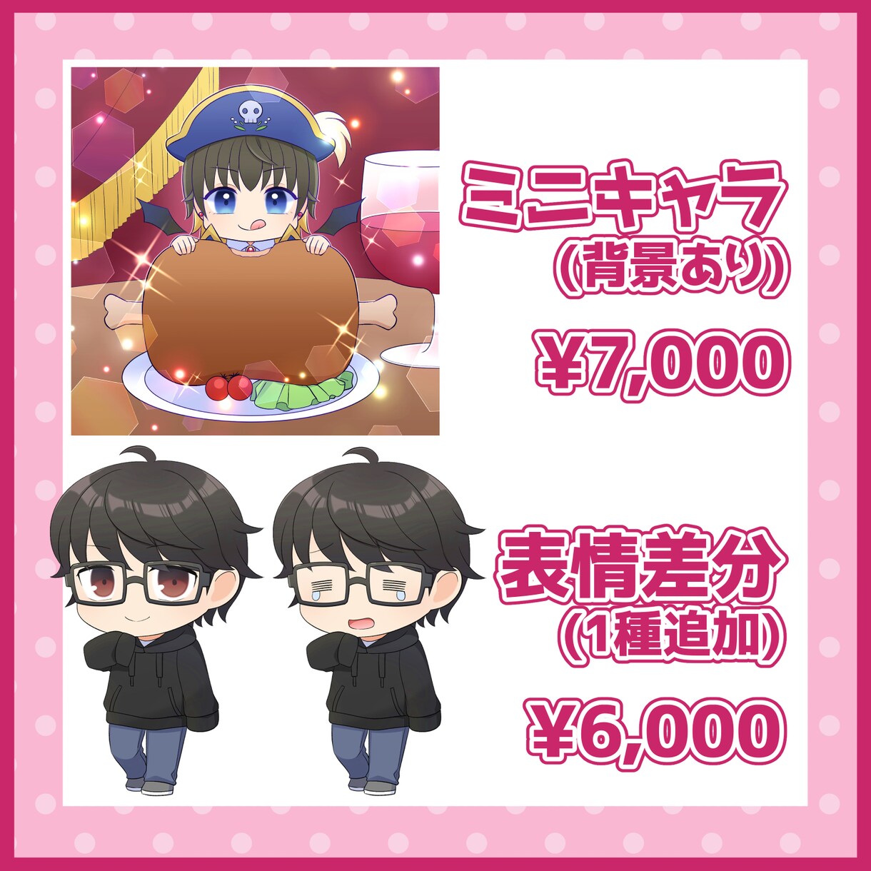 商用利用可☆可愛いぷちキャラ・ミニキャラ描きます 自分だけの可愛いマスコットキャラが欲しい！そんな貴方に♪ イメージ3