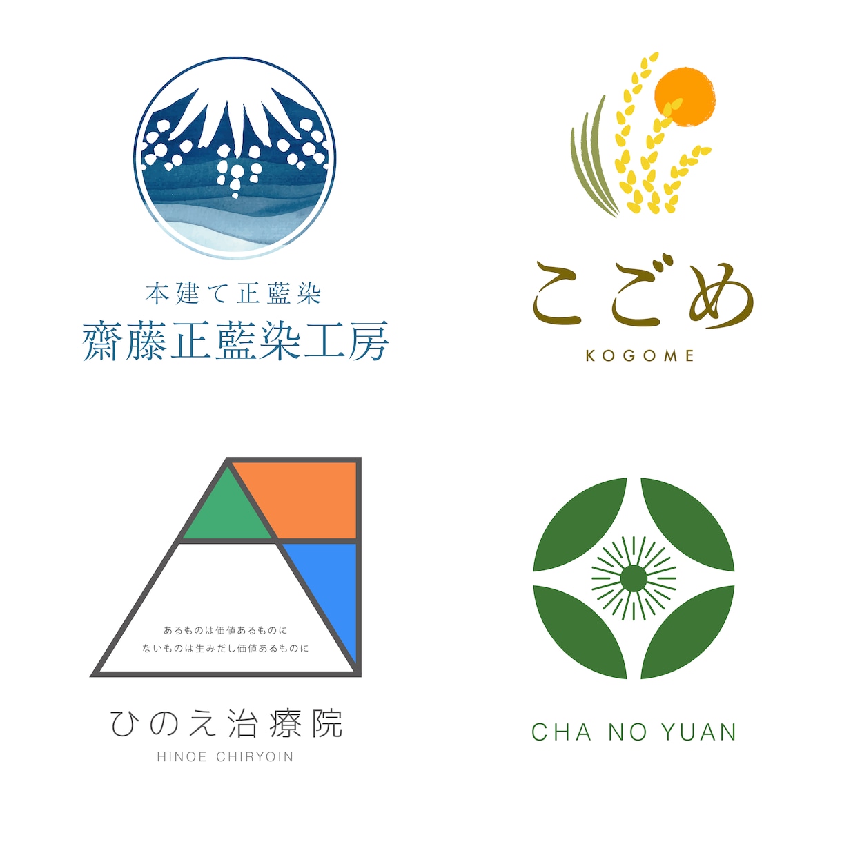 5年後10年後も愛されるロゴを想いを込めて作ります 納期最短5日!多業種の実績豊富! イメージ2