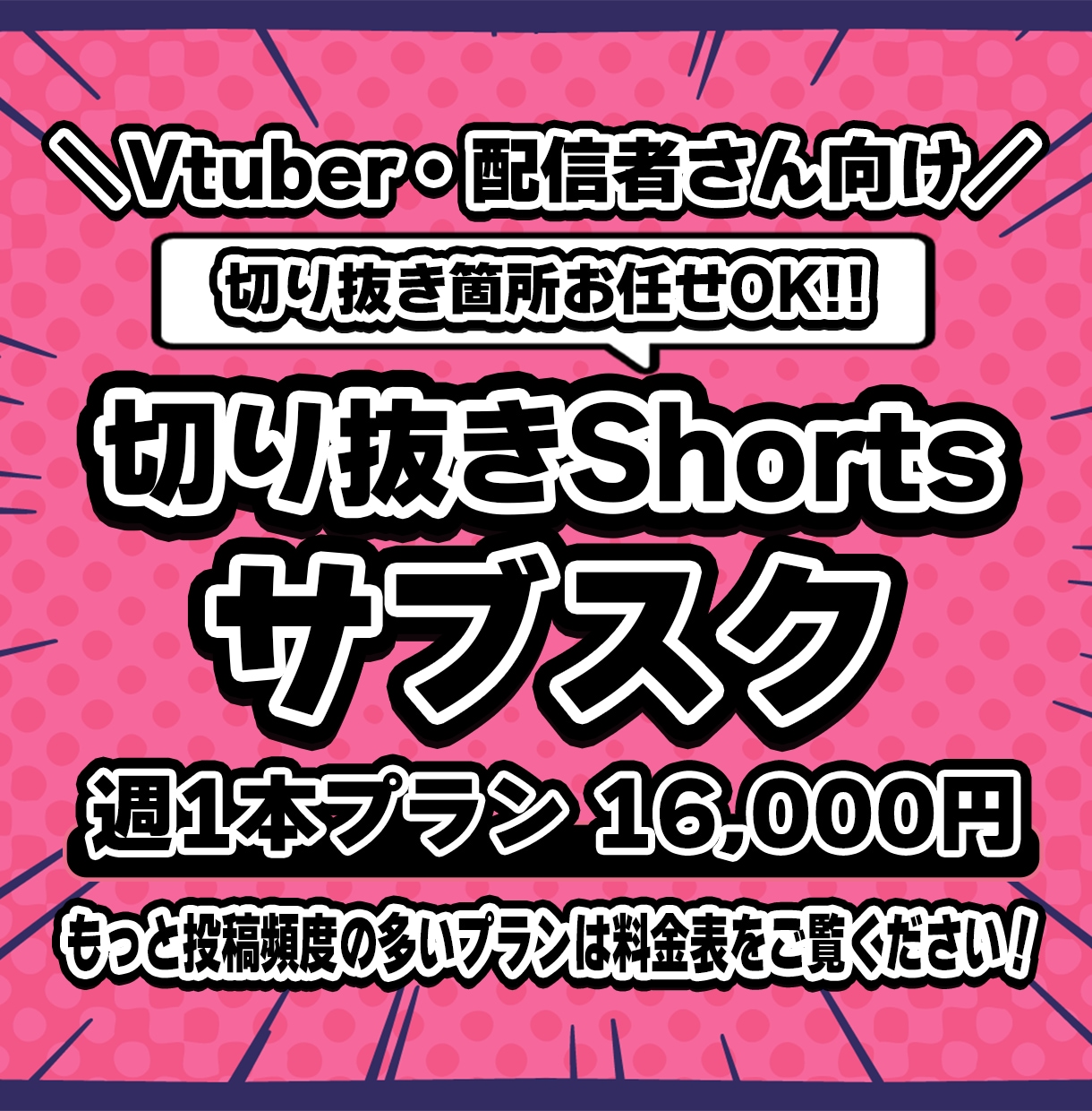 丸投げ・X用動画OK！毎週ショート動画作成します URLを送るだけで高頻度でショート動画が生まれます！ イメージ1