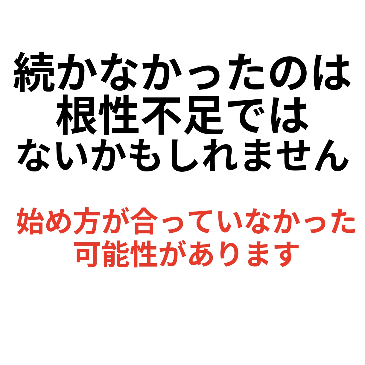 40〜50代男性へ 筋トレ再開の不安を整理します 40〜50代の筋トレ再開は、頑張り方より“始め方”が大事です イメージ3
