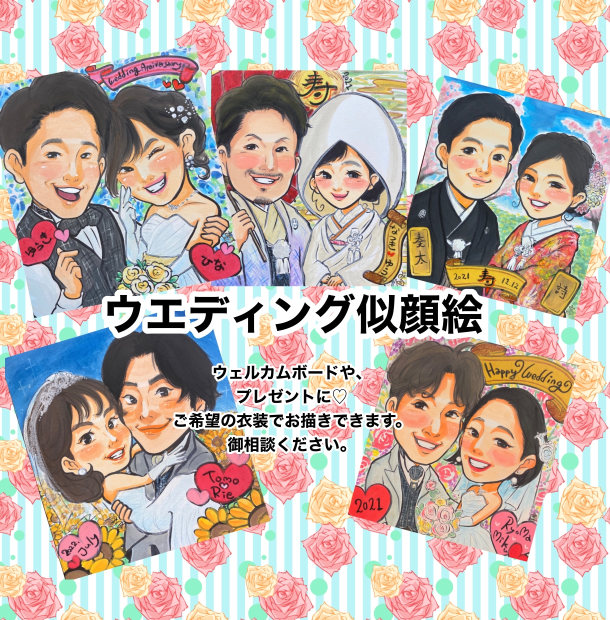 似顔絵師が手描きの似顔色紙をお作りします お写真から水彩手描きで似顔絵色紙を作ってお送りします イメージ2
