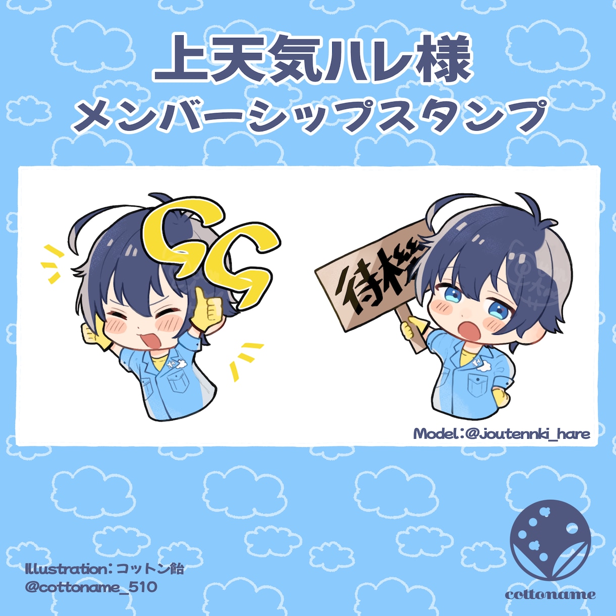 SD・スタンプイラスト描きます 自分だけのSDキャラやスタンプ用イラスト作りませんか？ イメージ3