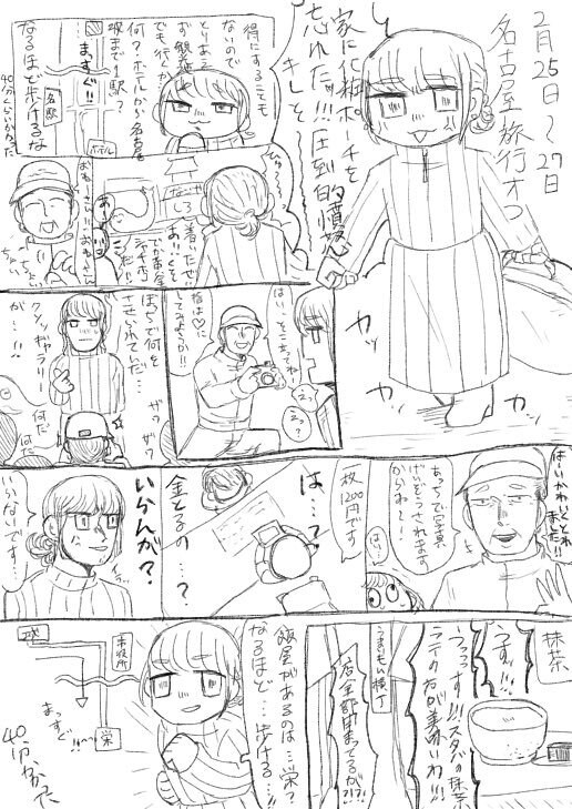 イベントや旅行などの思い出をレポ漫画にします 同人イベントやライブ、オフ会から普段の日常を漫画で発信！ イメージ2