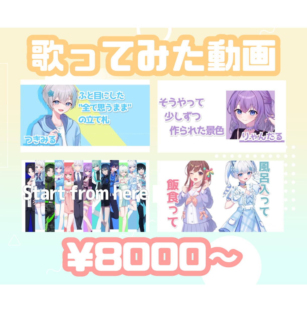 歌ってみたの動画を作成します 実績あり!デザインや色使いに定評があります! イメージ1