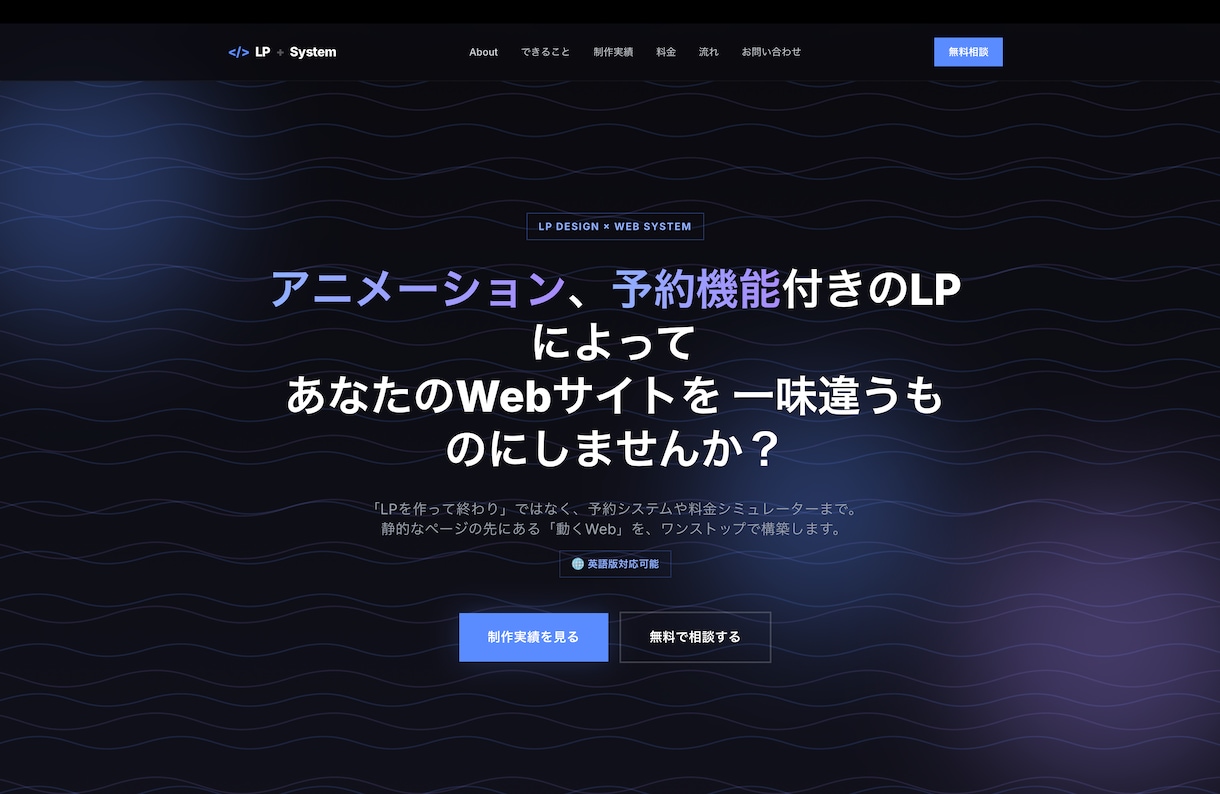スマホ対応＋各種機能付きのLP制作承ります 予約、見積もりシステム付きのLP作成|修正対応2回まで無料 イメージ2