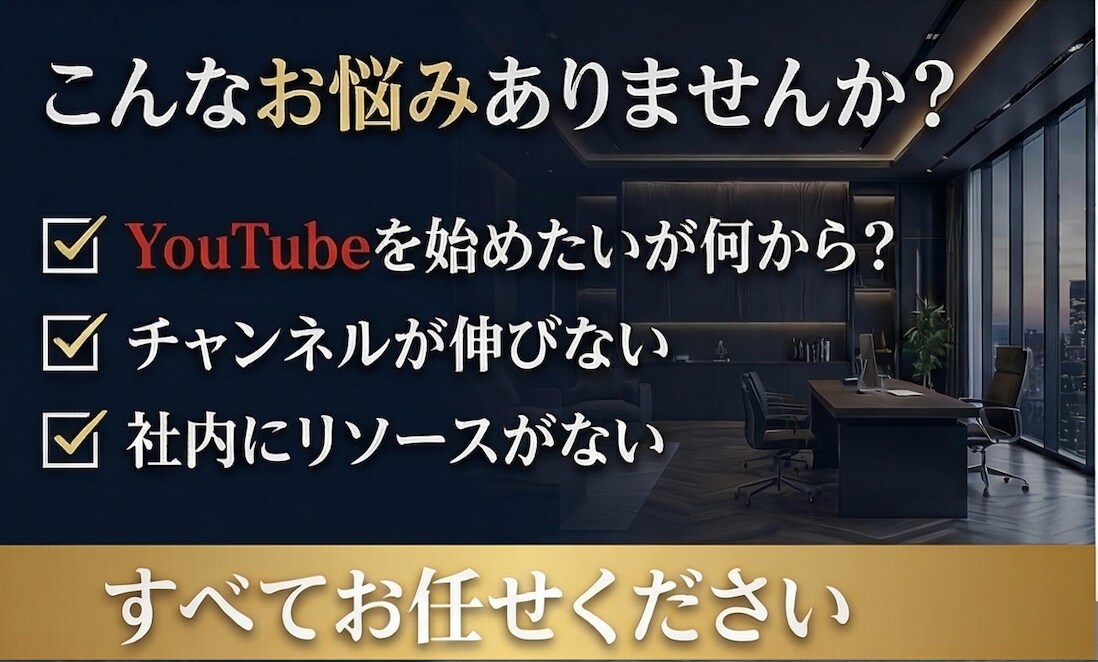 5業界で実績！YouTube運用を丸ごと代行します 企画から分析まで丸投げOK｜5業界で成果実績あり イメージ3