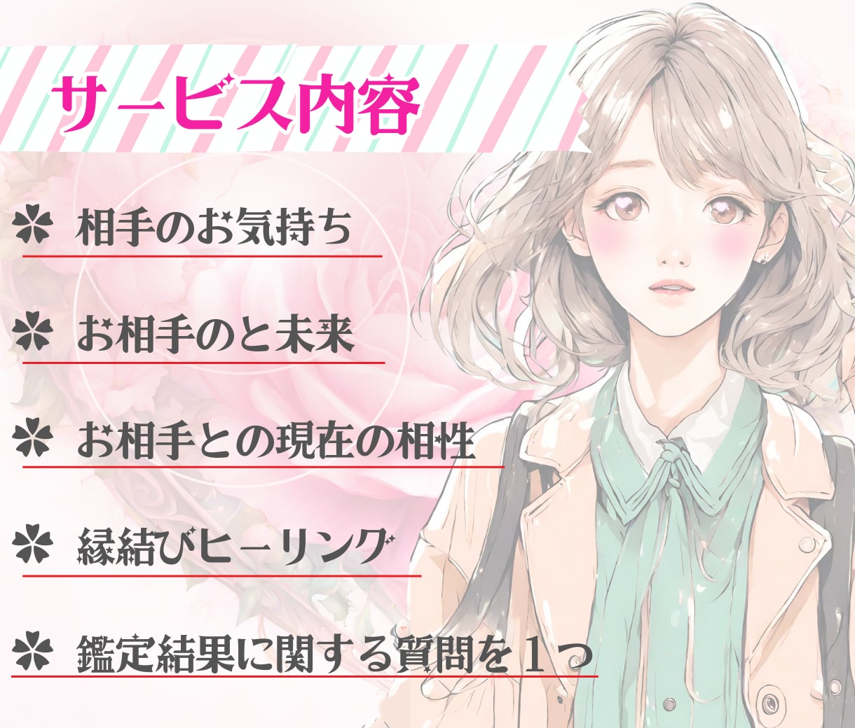 恋愛成就☆気持ち・未来・相性をタロット鑑定します 【✨ボリューム大✨】縁結びのヒーリング付き♡恋愛占い♡片思い イメージ3