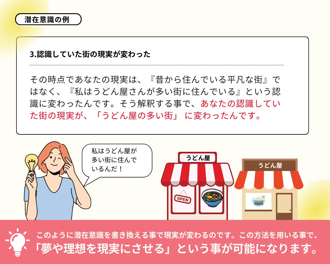 理想を現実に！潜在意識の書き換えで幸福に導きます 占い×潜在意識書き換えで本来の自分を取り戻し、幸せになろう イメージ8