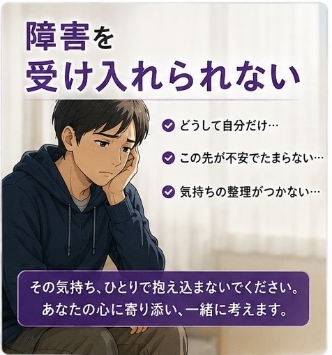 四肢麻痺の当事者があなたのお悩みに寄り添います 頸髄損傷のお悩みはもう一人で抱えなくて大丈夫 イメージ2