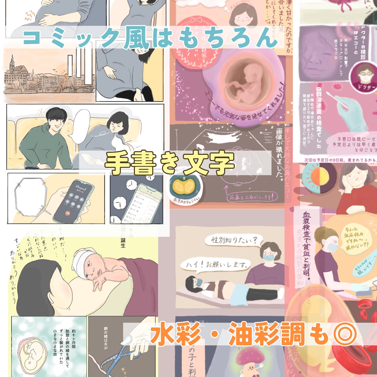 子育て系や女性向けに♪温かみのある漫画お描きします 表現のお手伝いを心を込めて丁寧に。 イメージ2
