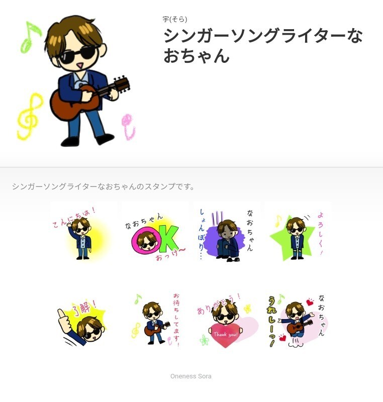 フルオーダーの似顔絵スタンプ作成致します 『楽しい』のエネルギーを乗せたLINEスタンプ イメージ2