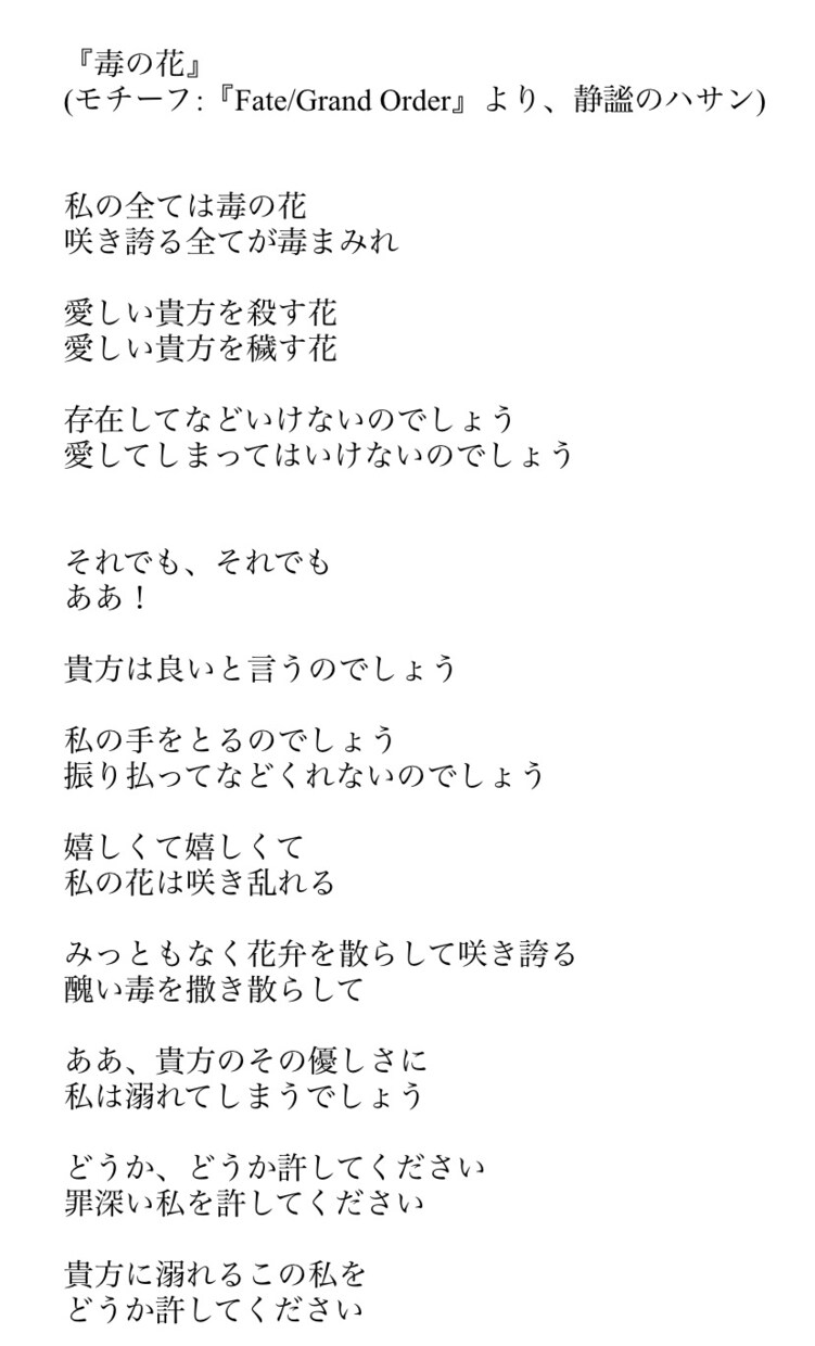 キャラクターイメージの詩お書きします 既存キャラでもオリキャラでもOK！！ イメージ2