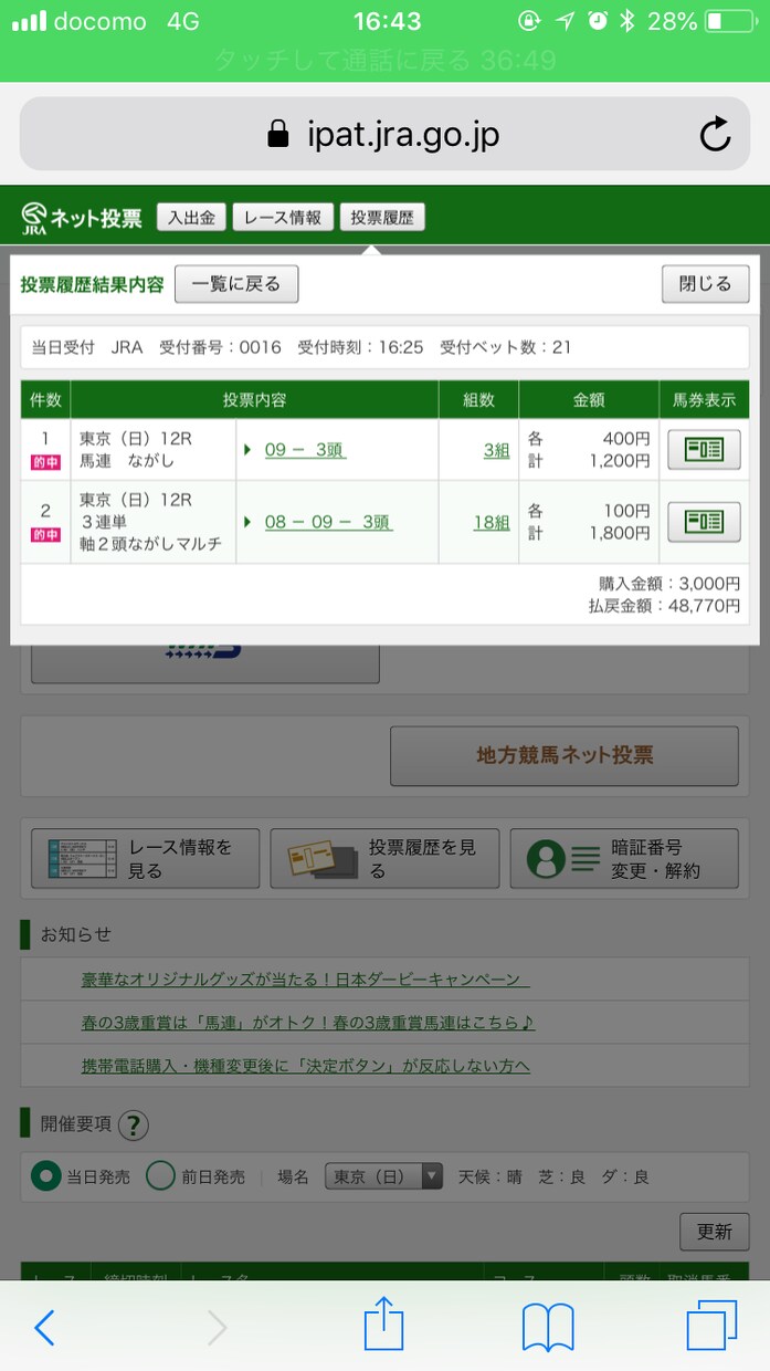 毎週オススメ馬を紹介します 毎週5.6頭の注目馬、各印の見解もご紹介！毎週1万勝ちを目標 イメージ4