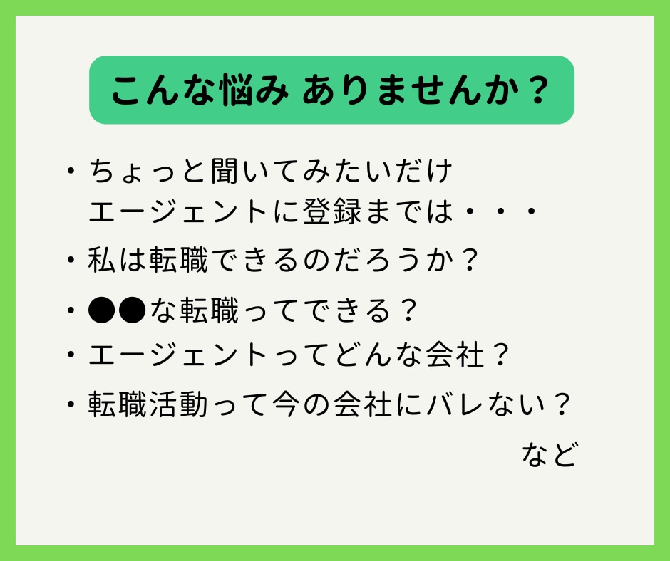 転職・退職・キャリア相談をお聞きします 【お試し価格】キャリア・仕事に悩んだらまず聞いてみる イメージ2