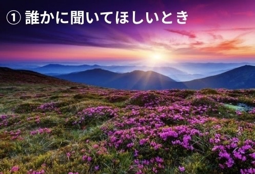 話すだけで終わらない、特別なゴールド愚痴聞きます 心を整理し、明日への一歩を届けるゴールド相談 イメージ2