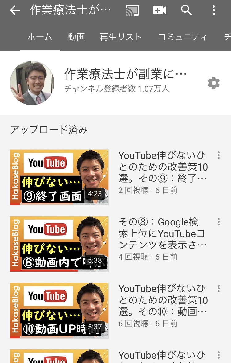 登録者1万人ノウハウでYouTubeコンサルします YouTube伸ばすにはYouTubeSEOの理解が必要です イメージ4
