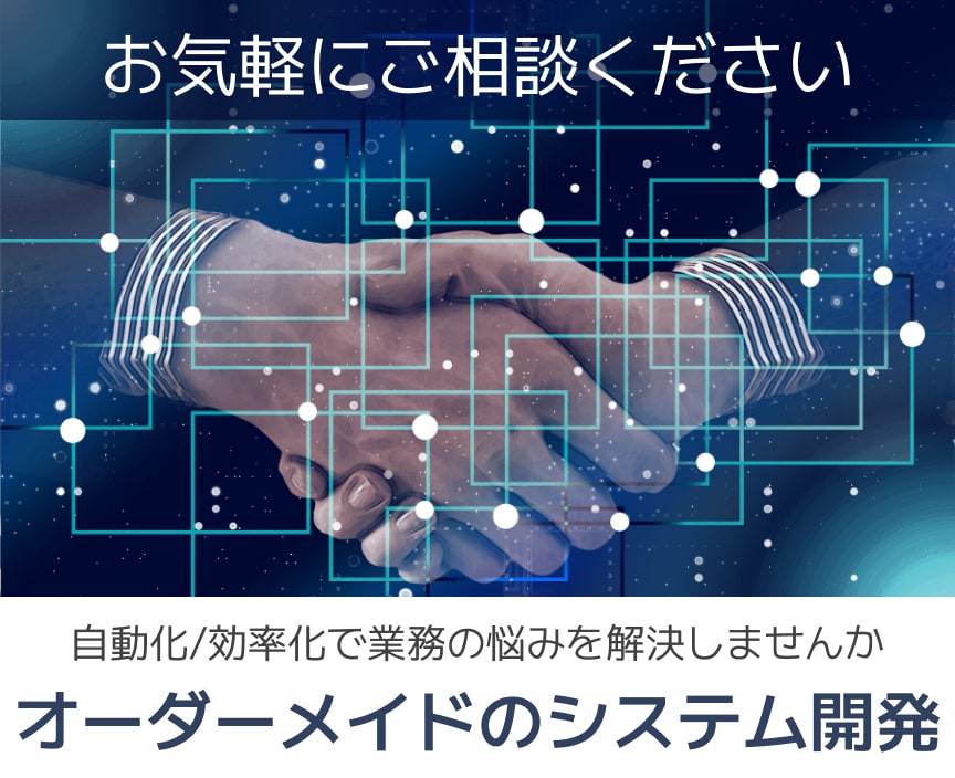 自動化ツール/業務効率化システムを開発します 業務の負担を軽減、あなたにピッタリのシステムを1から構築 イメージ1