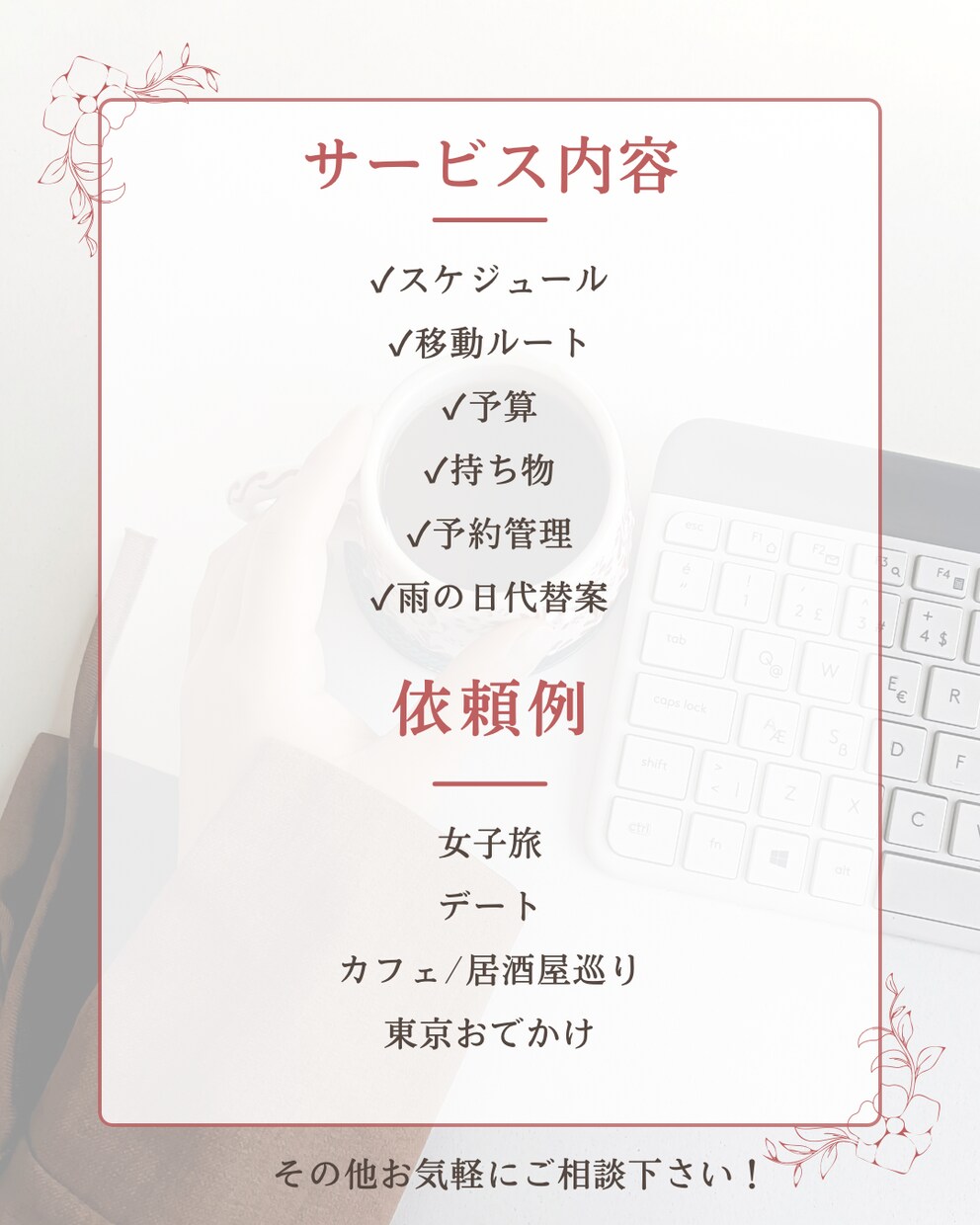 迷わない旅行・休日のしおりを作成します 調べ疲れゼロ！旅行も休日も迷わない神プラン設計 イメージ3