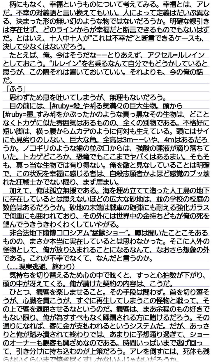 貴方のオリジナル小説、執筆します 頭の中にある物語、形にしましょう！単価は激安、1文字1円！ イメージ5
