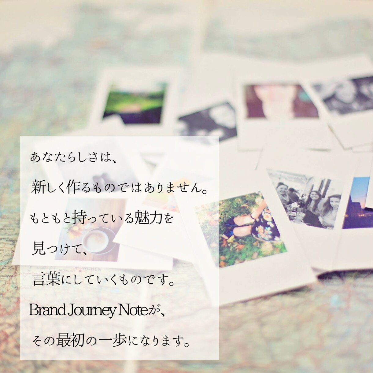 女性セラピスト向けブランドの軸を整理します あなたらしさは、すでにあなたの中に イメージ7