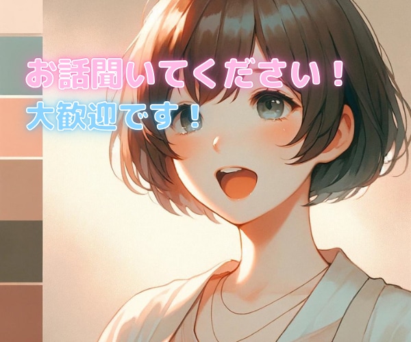 元歌舞伎町ホストが、LINE感覚でお相手になります ☆リピーター様限定☆雑談、恋愛相談、悩み、愚痴、ただチャット イメージ4